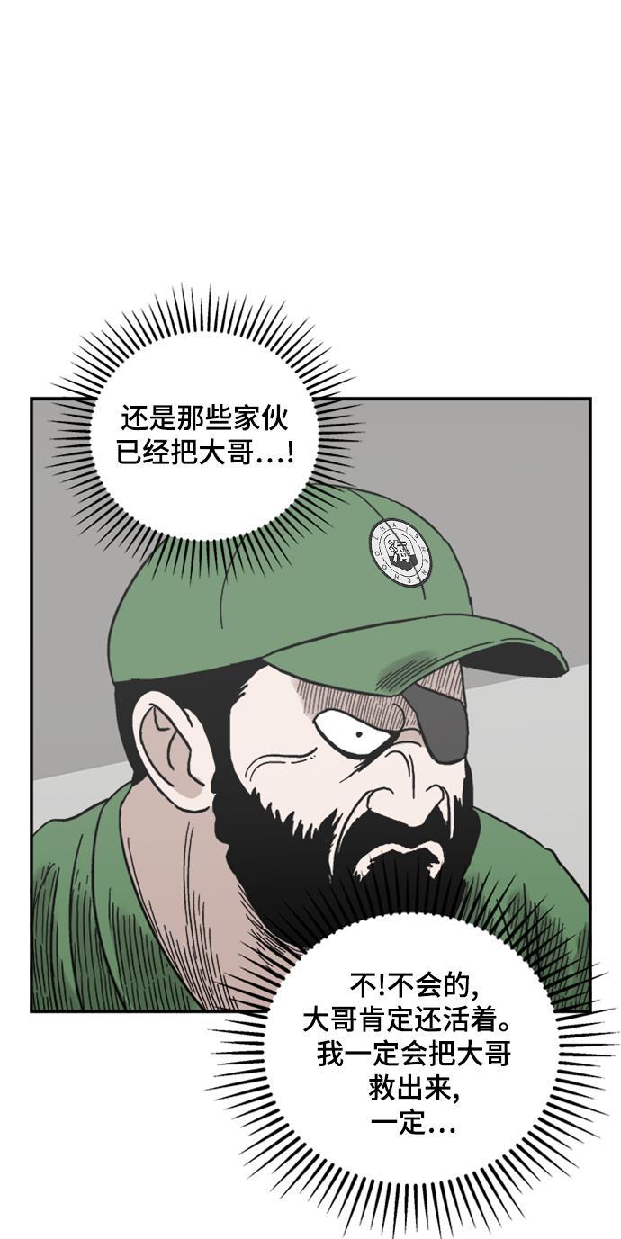 娜美漫画韩漫全集-第46话无删减无遮挡章节图片 