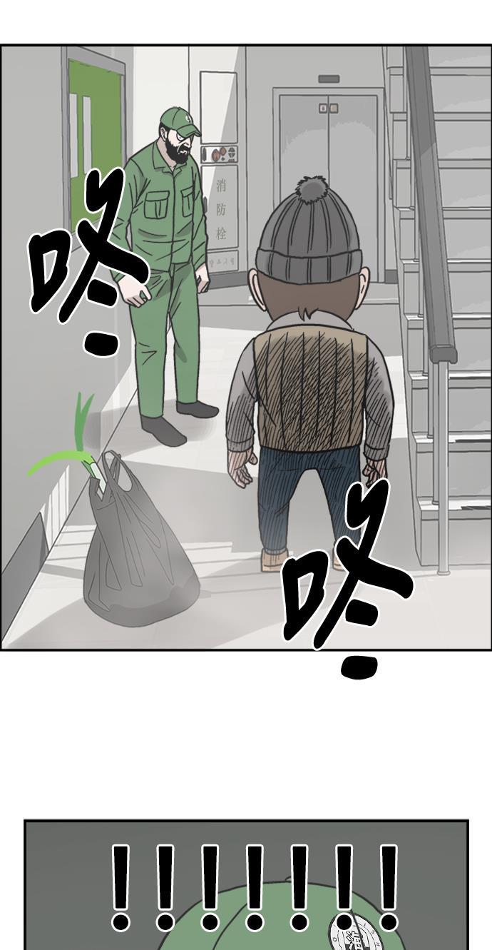 娜美漫画韩漫全集-第46话无删减无遮挡章节图片 