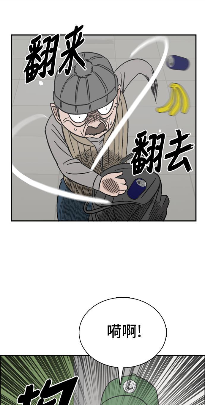 娜美漫画韩漫全集-第46话无删减无遮挡章节图片 