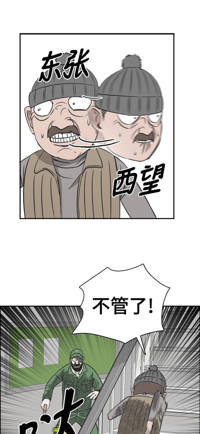 娜美漫画韩漫全集-第46话无删减无遮挡章节图片 