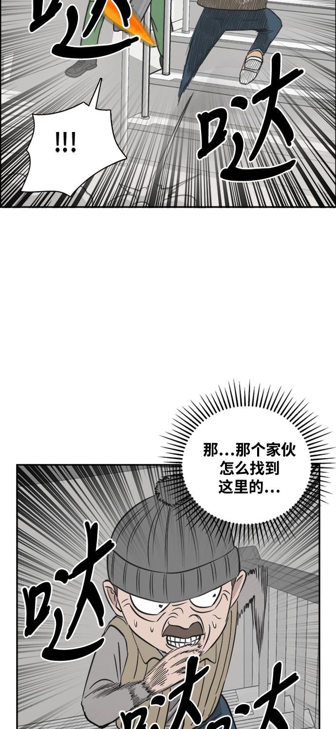 娜美漫画韩漫全集-第46话无删减无遮挡章节图片 