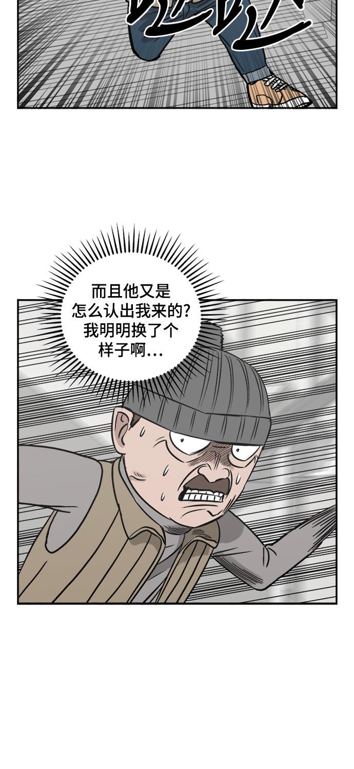 娜美漫画韩漫全集-第46话无删减无遮挡章节图片 