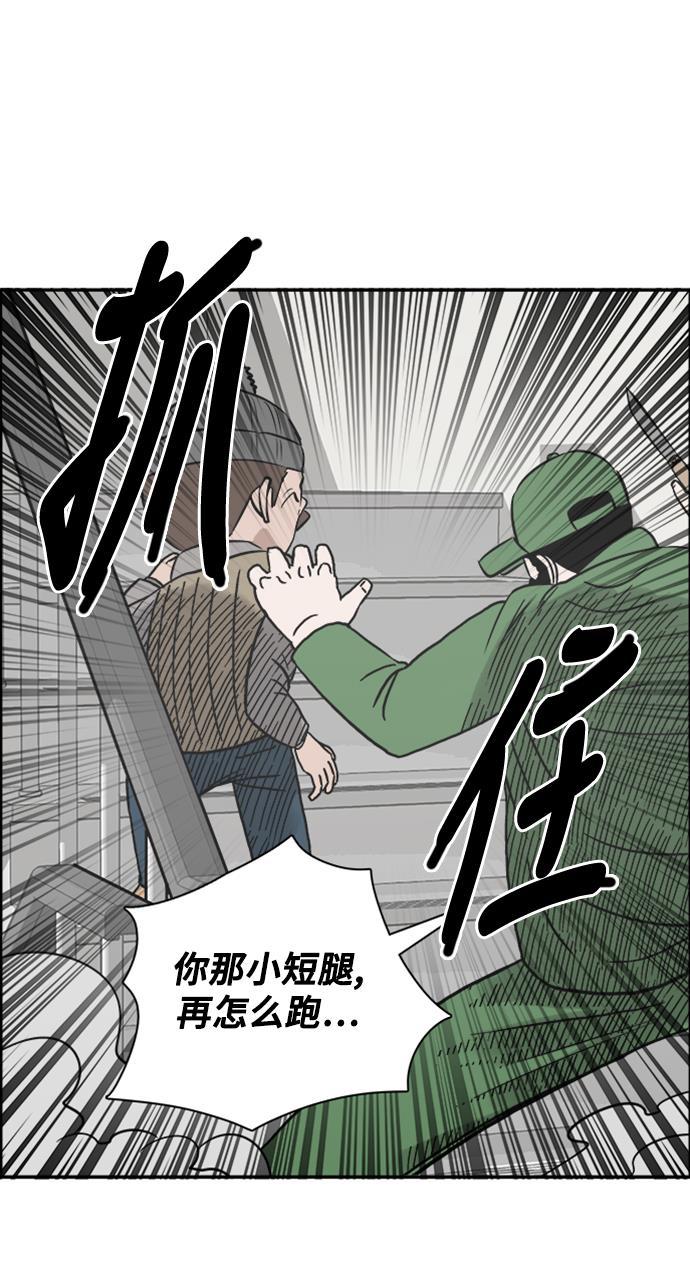 娜美漫画韩漫全集-第46话无删减无遮挡章节图片 