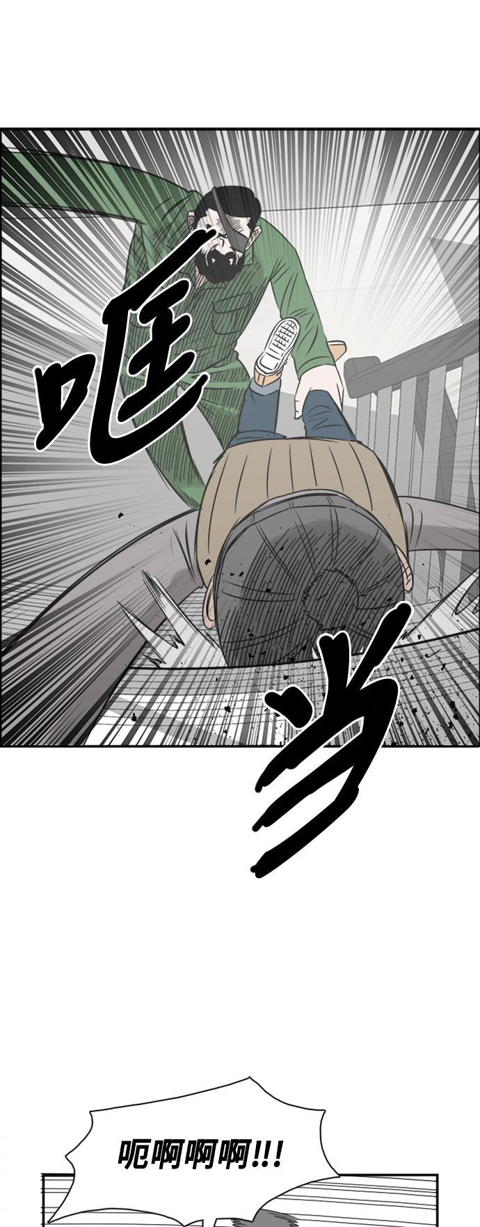 娜美漫画韩漫全集-第46话无删减无遮挡章节图片 