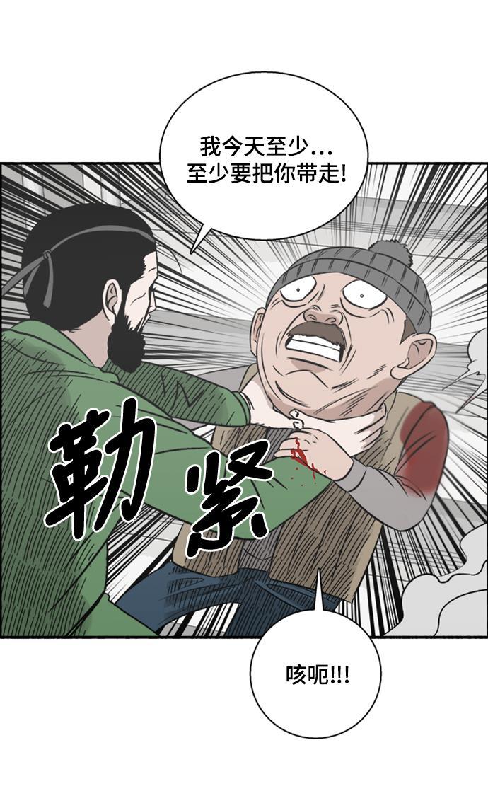 娜美漫画韩漫全集-第46话无删减无遮挡章节图片 