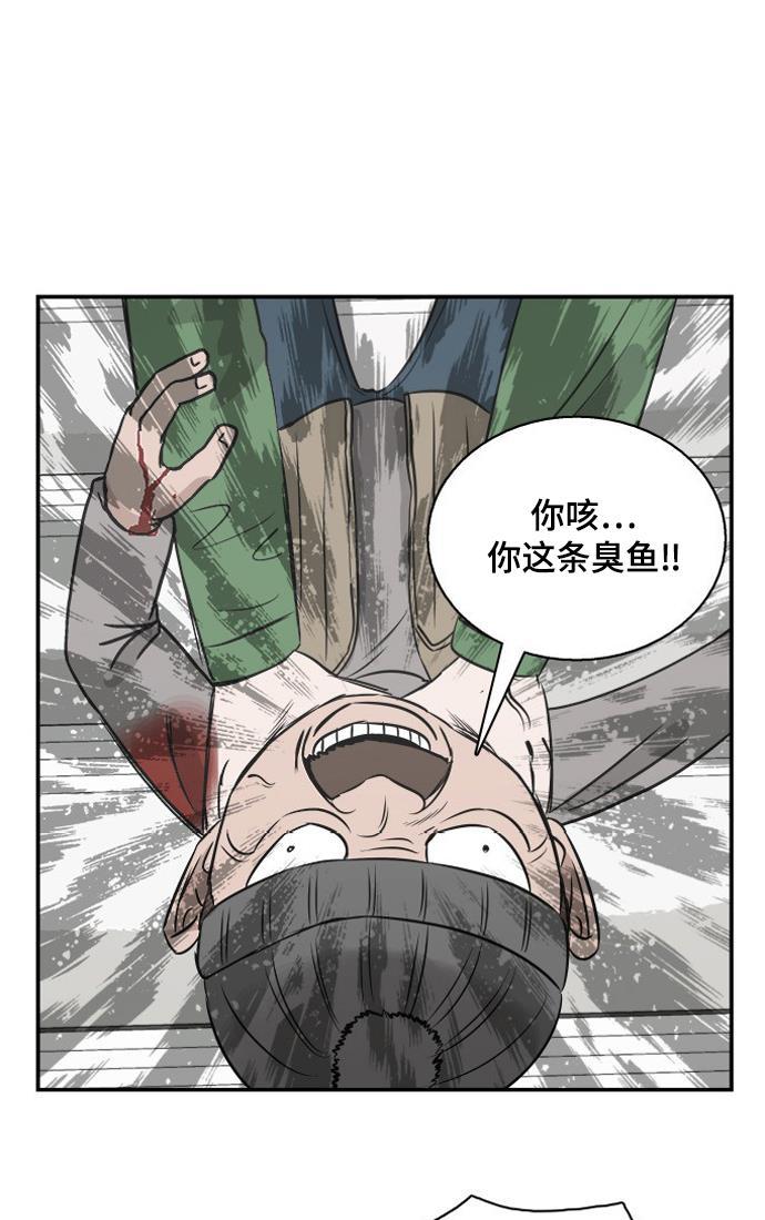 娜美漫画韩漫全集-第46话无删减无遮挡章节图片 