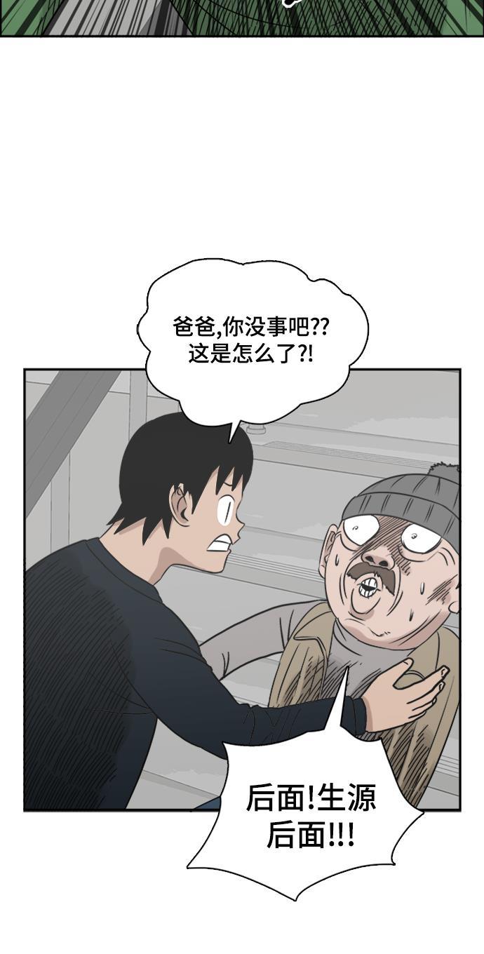 娜美漫画韩漫全集-第46话无删减无遮挡章节图片 