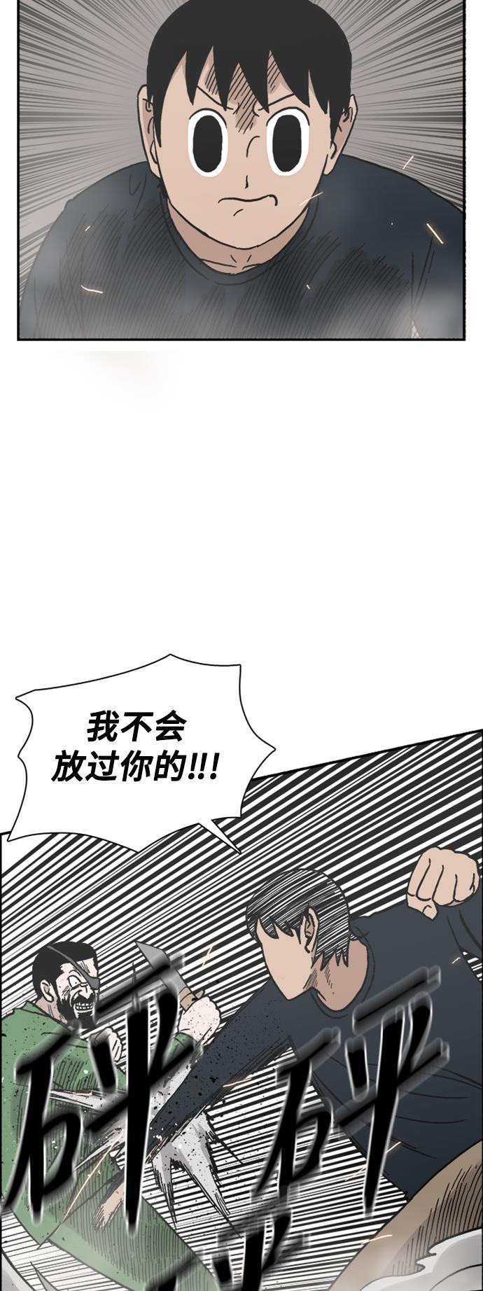 娜美漫画韩漫全集-第46话无删减无遮挡章节图片 