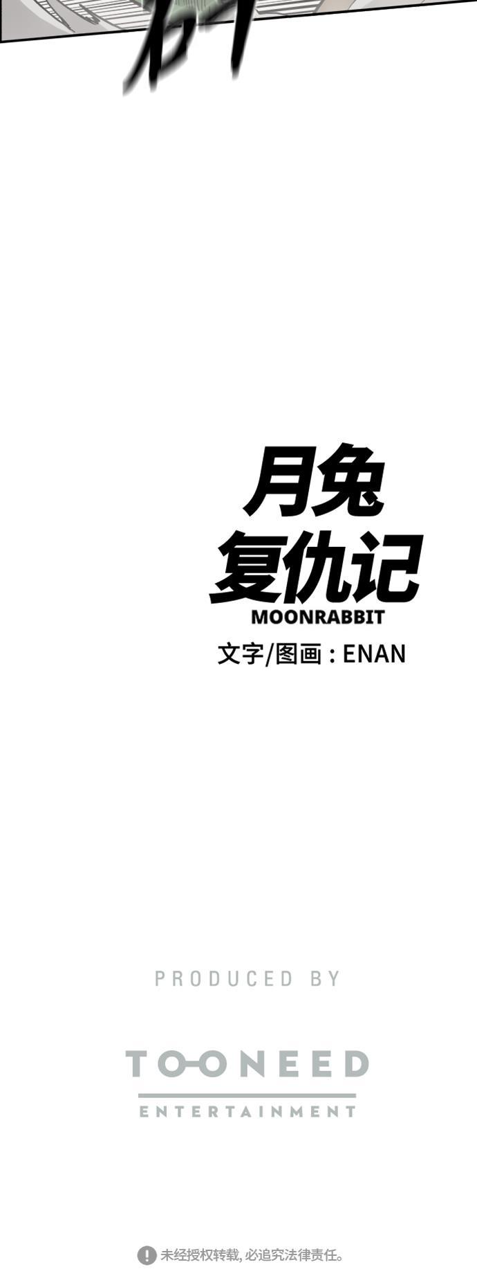 娜美漫画韩漫全集-第46话无删减无遮挡章节图片 