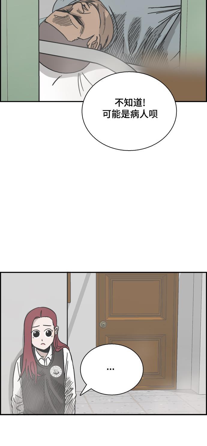 娜美漫画韩漫全集-第45话无删减无遮挡章节图片 