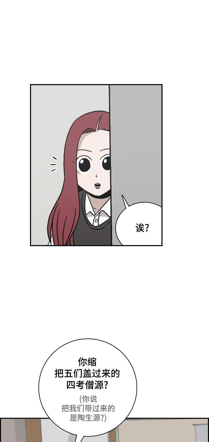 娜美漫画韩漫全集-第45话无删减无遮挡章节图片 