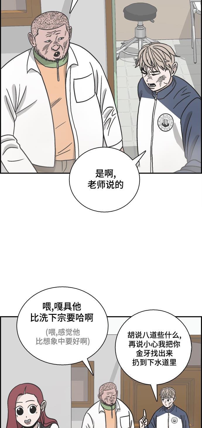 娜美漫画韩漫全集-第45话无删减无遮挡章节图片 