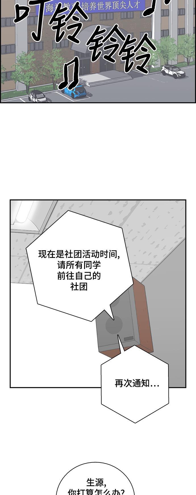 娜美漫画韩漫全集-第45话无删减无遮挡章节图片 