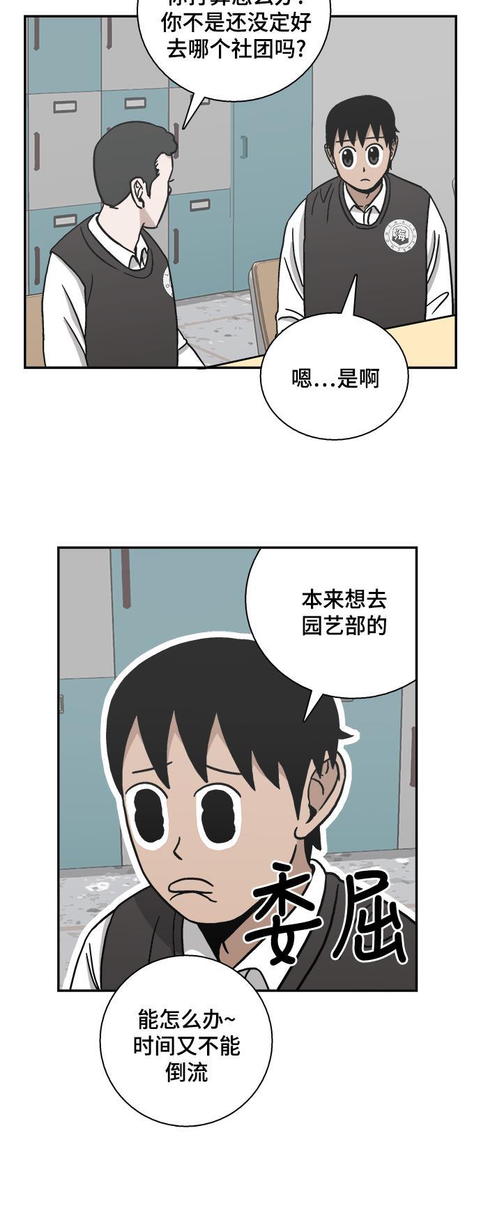 娜美漫画韩漫全集-第45话无删减无遮挡章节图片 