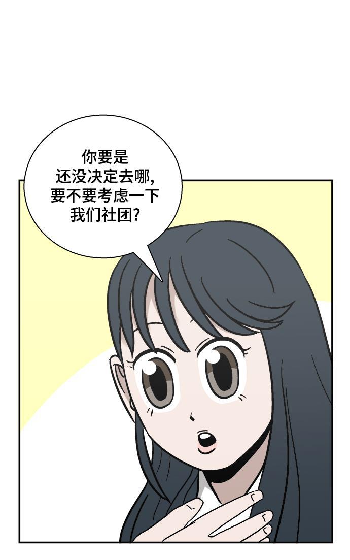 娜美漫画韩漫全集-第45话无删减无遮挡章节图片 
