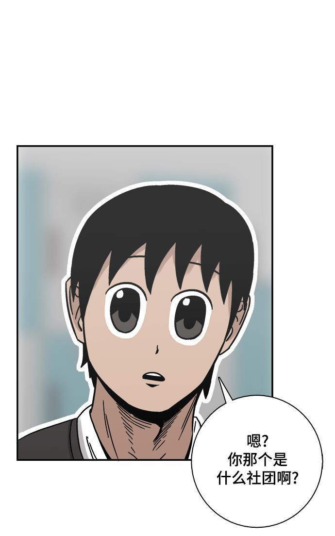 娜美漫画韩漫全集-第45话无删减无遮挡章节图片 