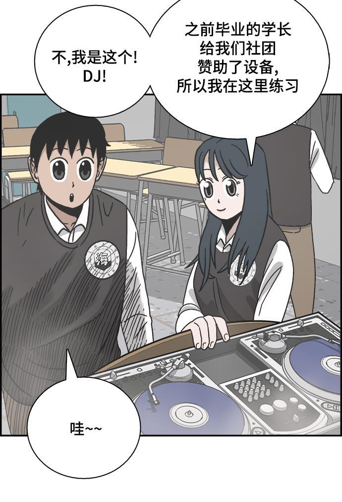 娜美漫画韩漫全集-第45话无删减无遮挡章节图片 