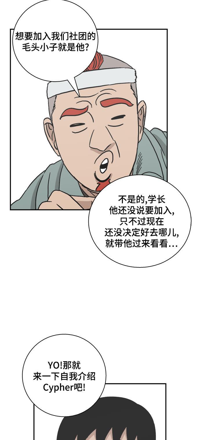 娜美漫画韩漫全集-第45话无删减无遮挡章节图片 