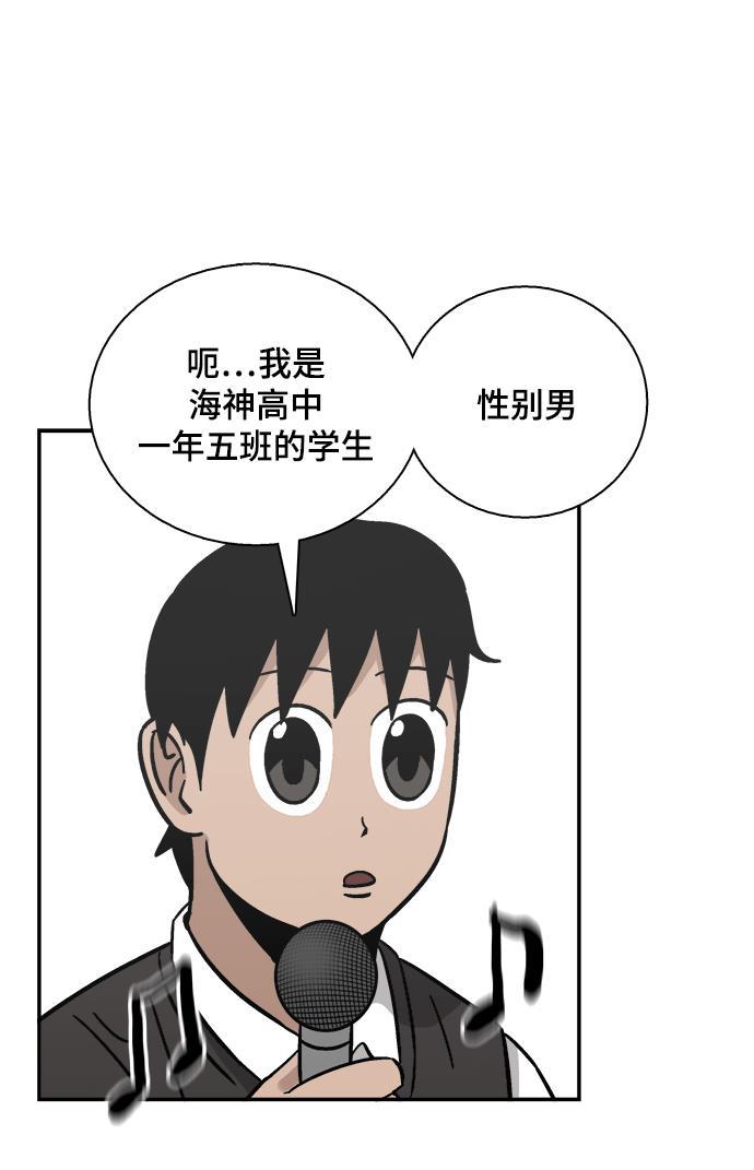 娜美漫画韩漫全集-第45话无删减无遮挡章节图片 
