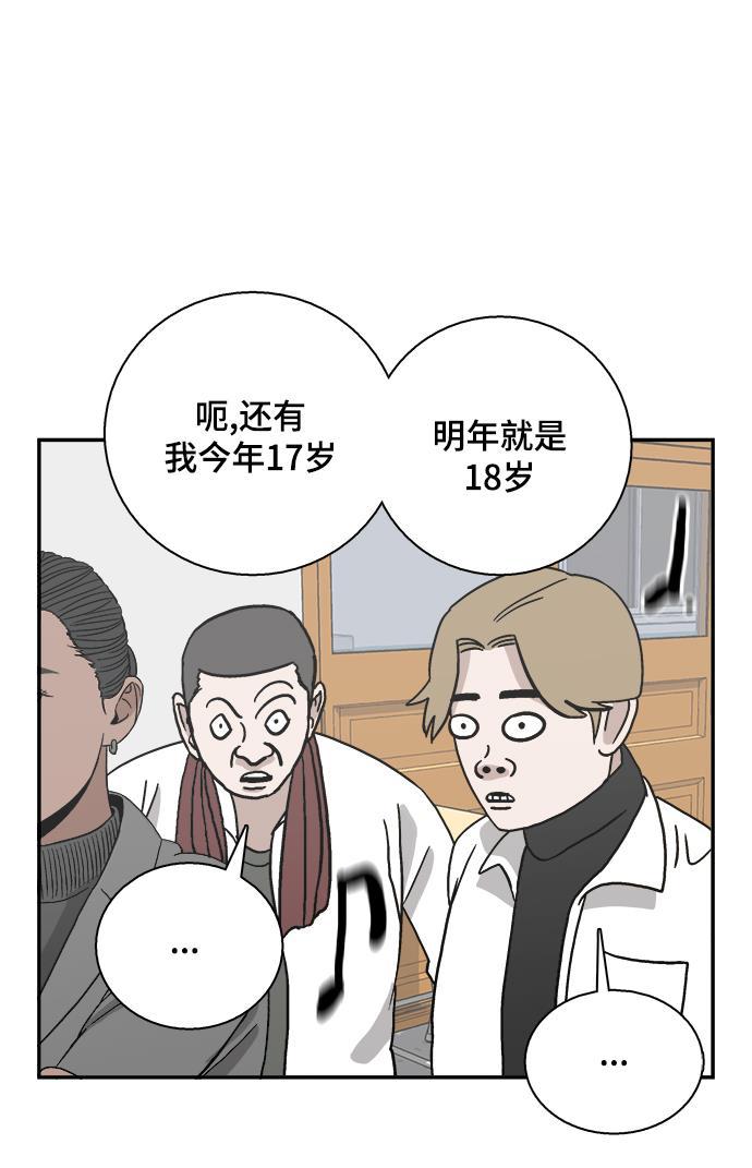 娜美漫画韩漫全集-第45话无删减无遮挡章节图片 