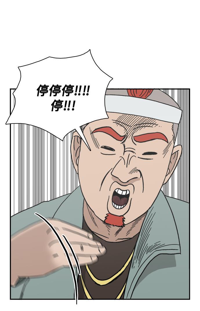 娜美漫画韩漫全集-第45话无删减无遮挡章节图片 