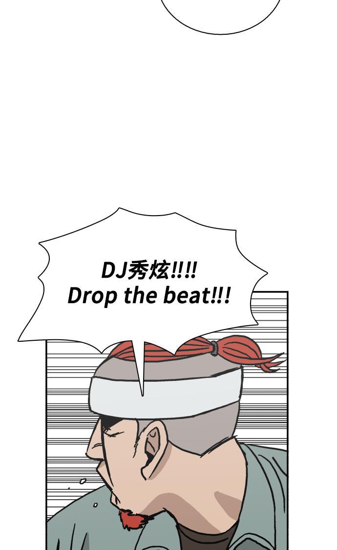娜美漫画韩漫全集-第45话无删减无遮挡章节图片 
