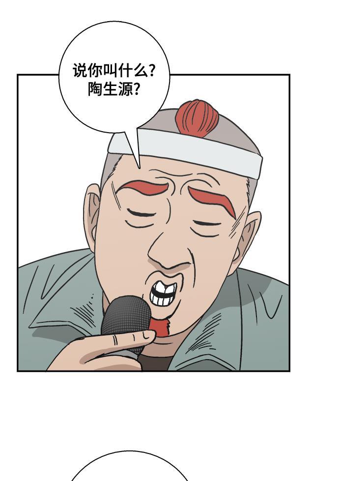 娜美漫画韩漫全集-第45话无删减无遮挡章节图片 