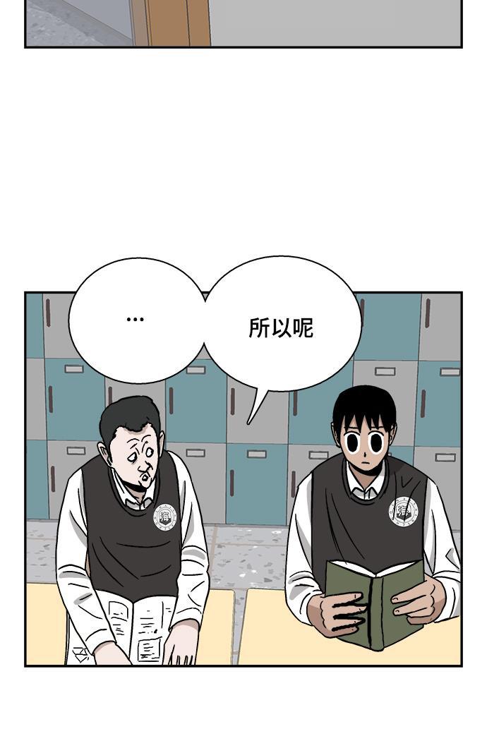 娜美漫画韩漫全集-第45话无删减无遮挡章节图片 