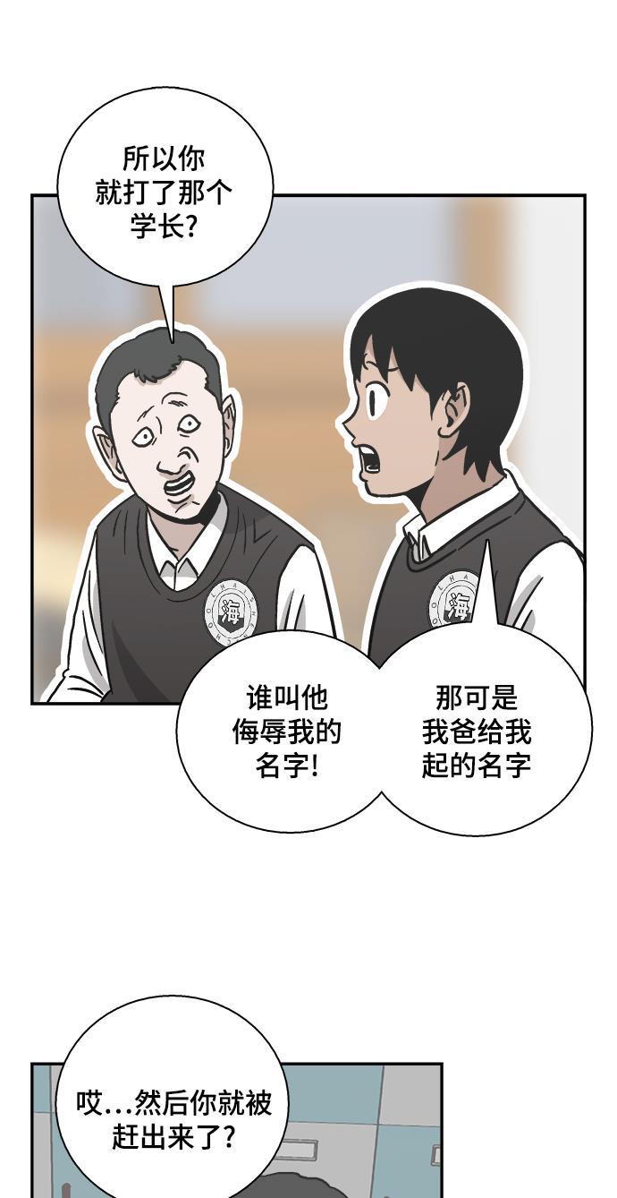 娜美漫画韩漫全集-第45话无删减无遮挡章节图片 