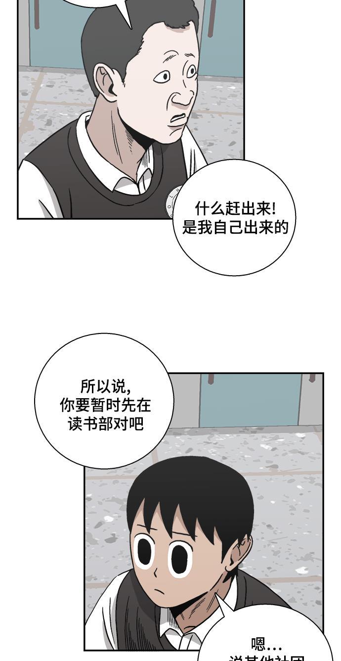 娜美漫画韩漫全集-第45话无删减无遮挡章节图片 