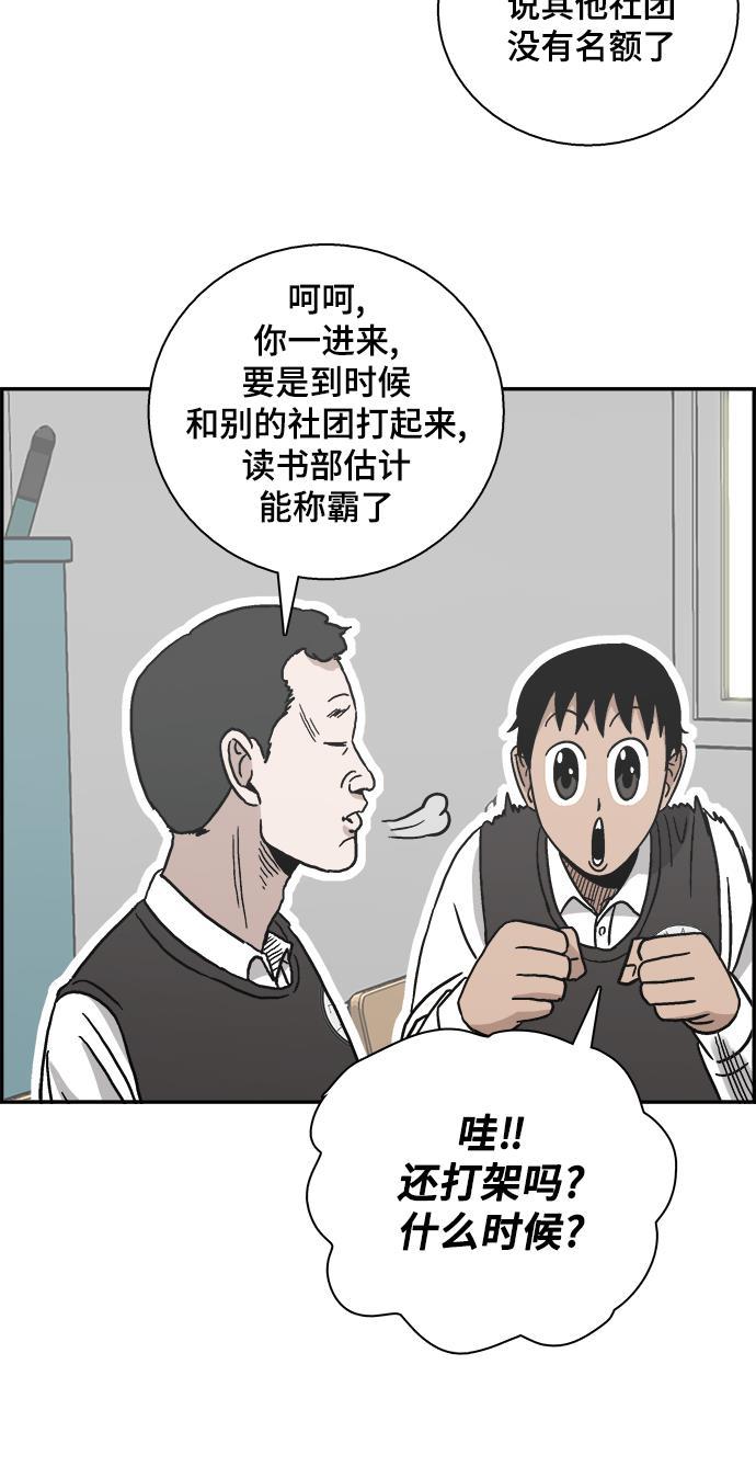 娜美漫画韩漫全集-第45话无删减无遮挡章节图片 