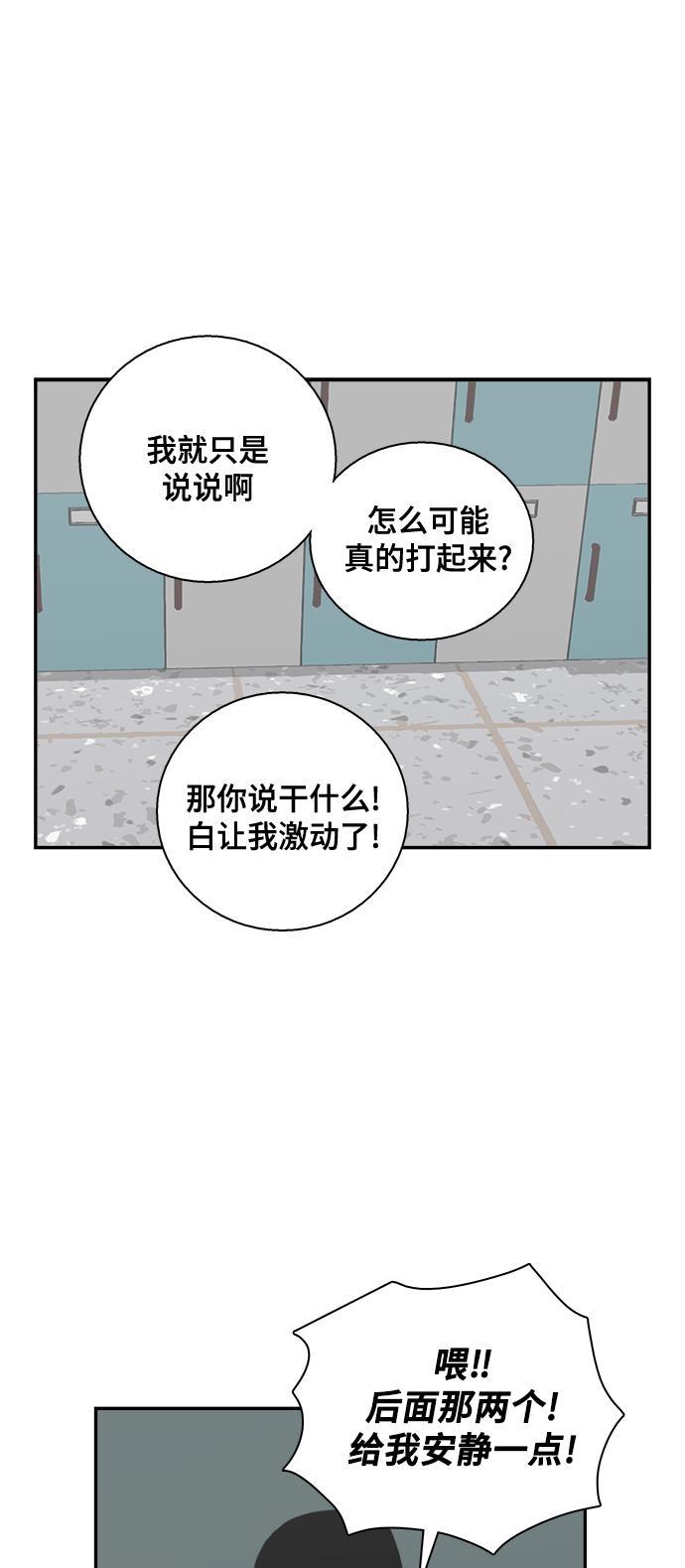 娜美漫画韩漫全集-第45话无删减无遮挡章节图片 