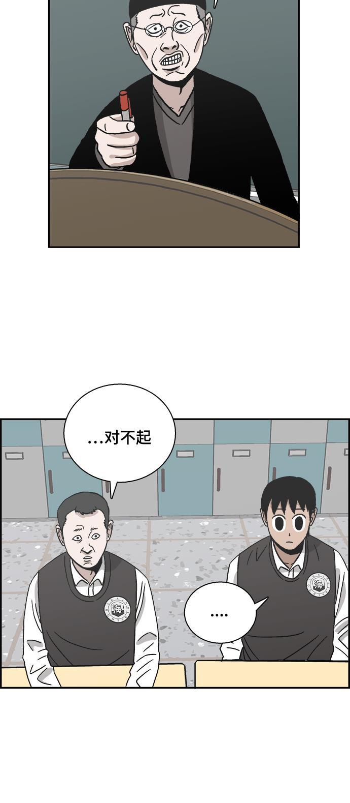 娜美漫画韩漫全集-第45话无删减无遮挡章节图片 