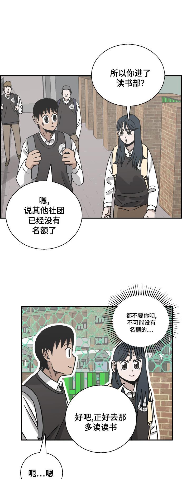娜美漫画韩漫全集-第45话无删减无遮挡章节图片 