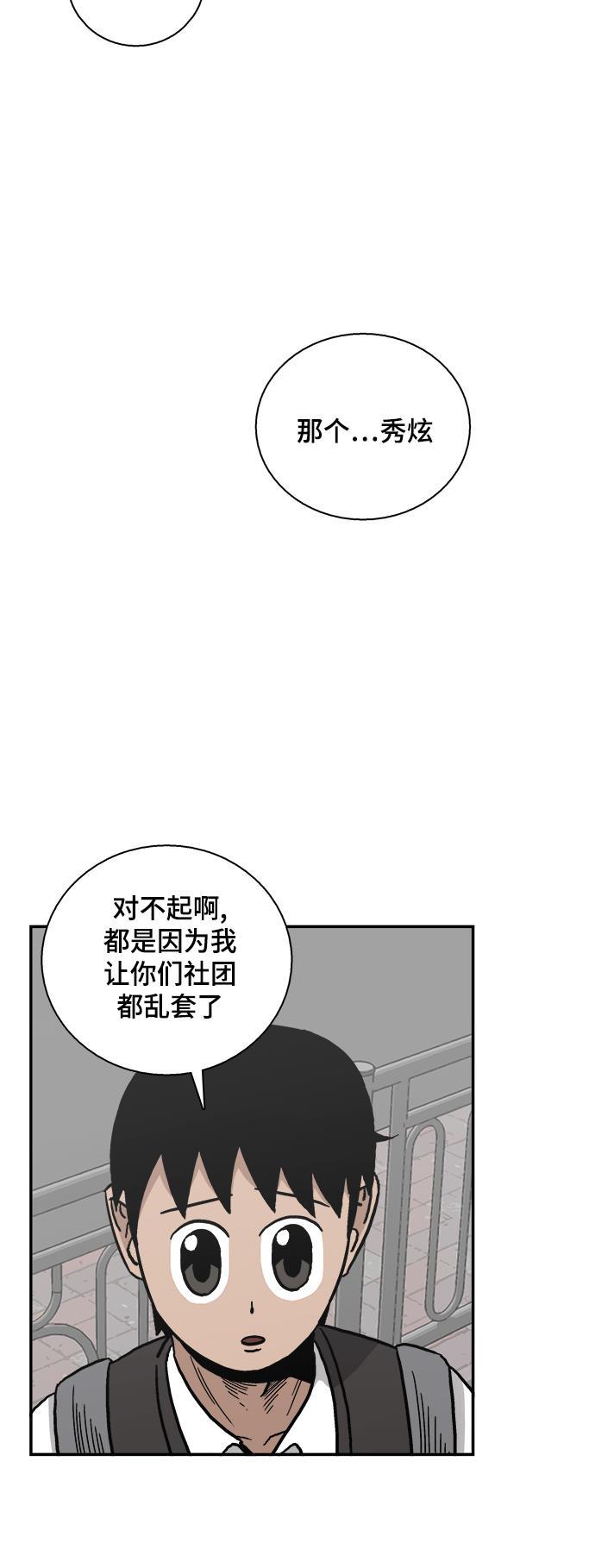 娜美漫画韩漫全集-第45话无删减无遮挡章节图片 