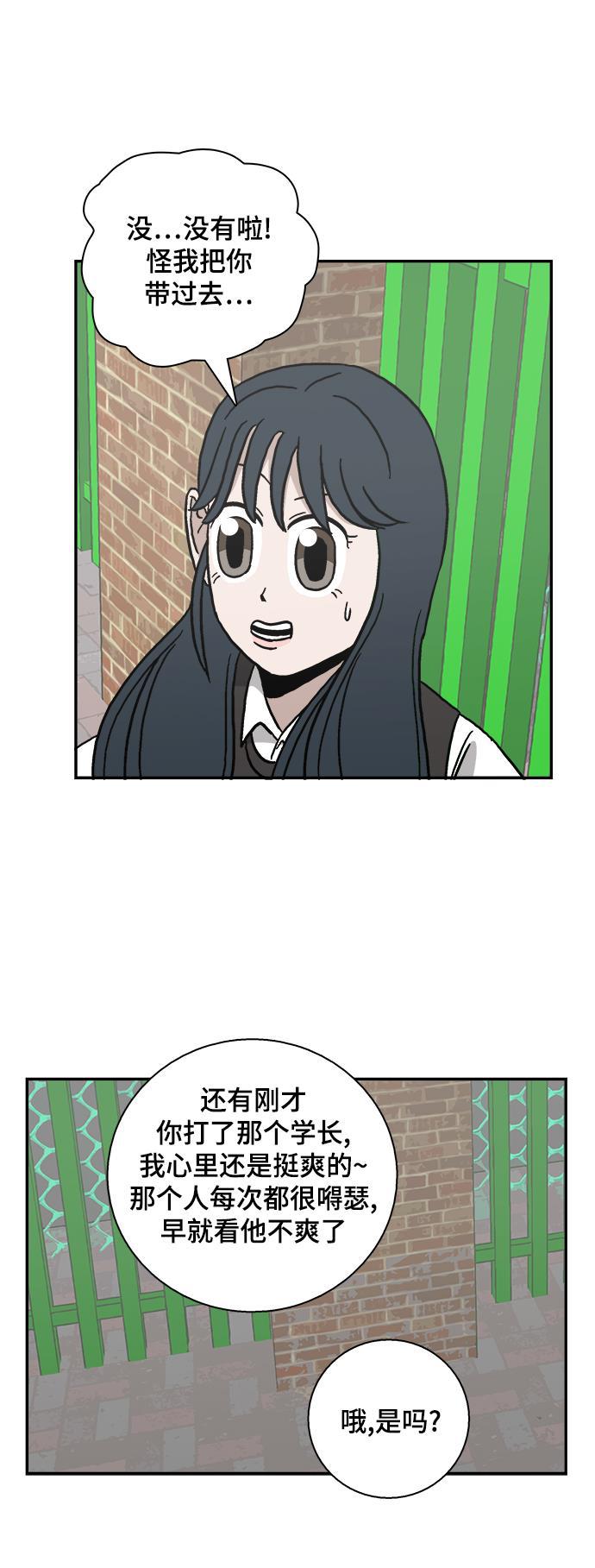 娜美漫画韩漫全集-第45话无删减无遮挡章节图片 