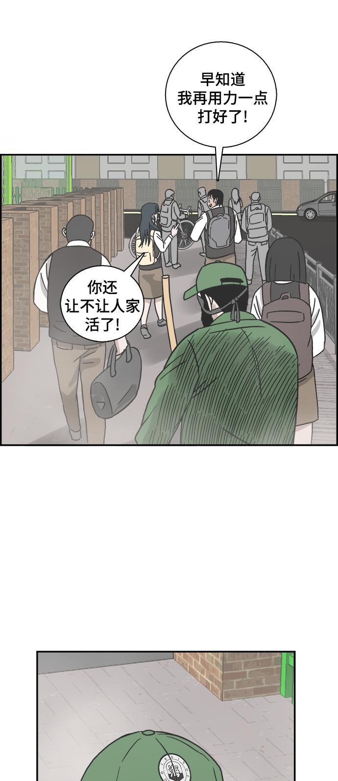娜美漫画韩漫全集-第45话无删减无遮挡章节图片 
