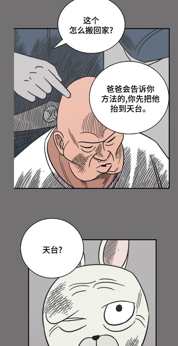娜美漫画韩漫全集-第44话无删减无遮挡章节图片 