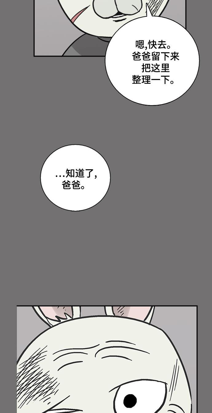 娜美漫画韩漫全集-第44话无删减无遮挡章节图片 