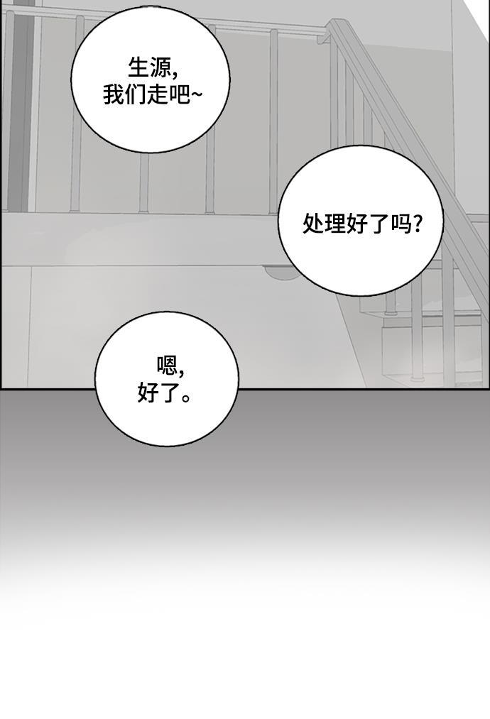 娜美漫画韩漫全集-第44话无删减无遮挡章节图片 