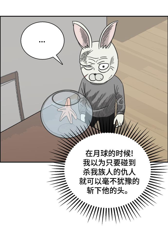 娜美漫画韩漫全集-第44话无删减无遮挡章节图片 