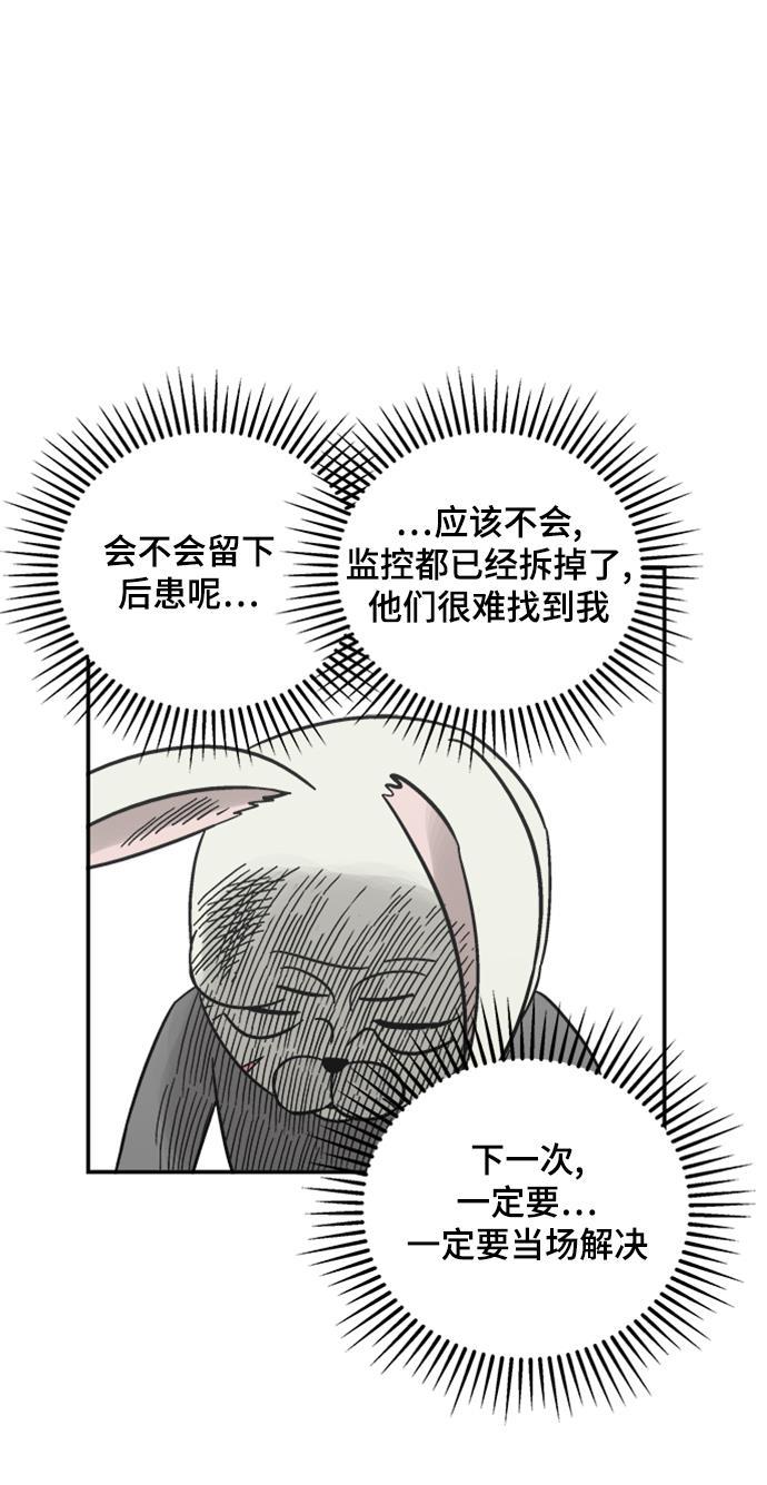 娜美漫画韩漫全集-第44话无删减无遮挡章节图片 