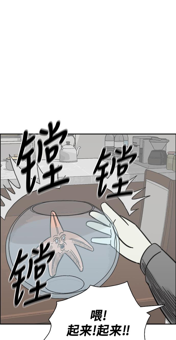 娜美漫画韩漫全集-第44话无删减无遮挡章节图片 