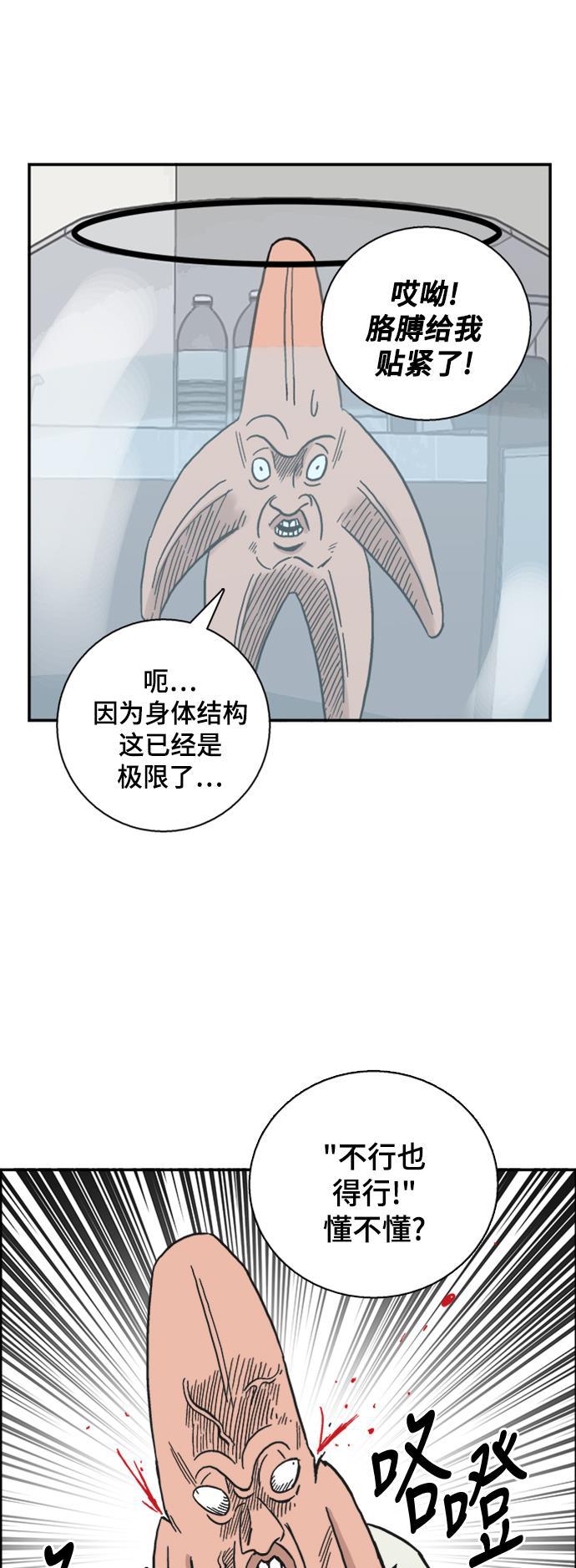 娜美漫画韩漫全集-第44话无删减无遮挡章节图片 