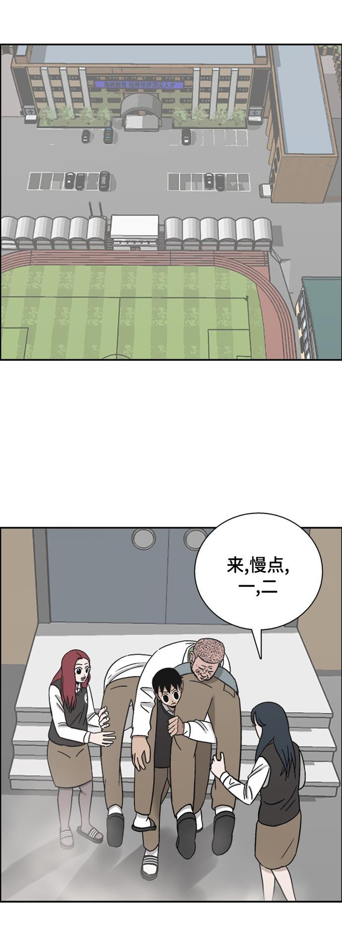 娜美漫画韩漫全集-第44话无删减无遮挡章节图片 