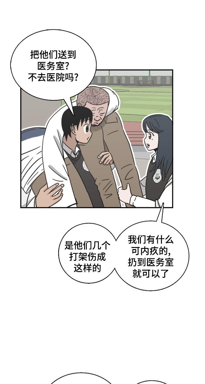 娜美漫画韩漫全集-第44话无删减无遮挡章节图片 