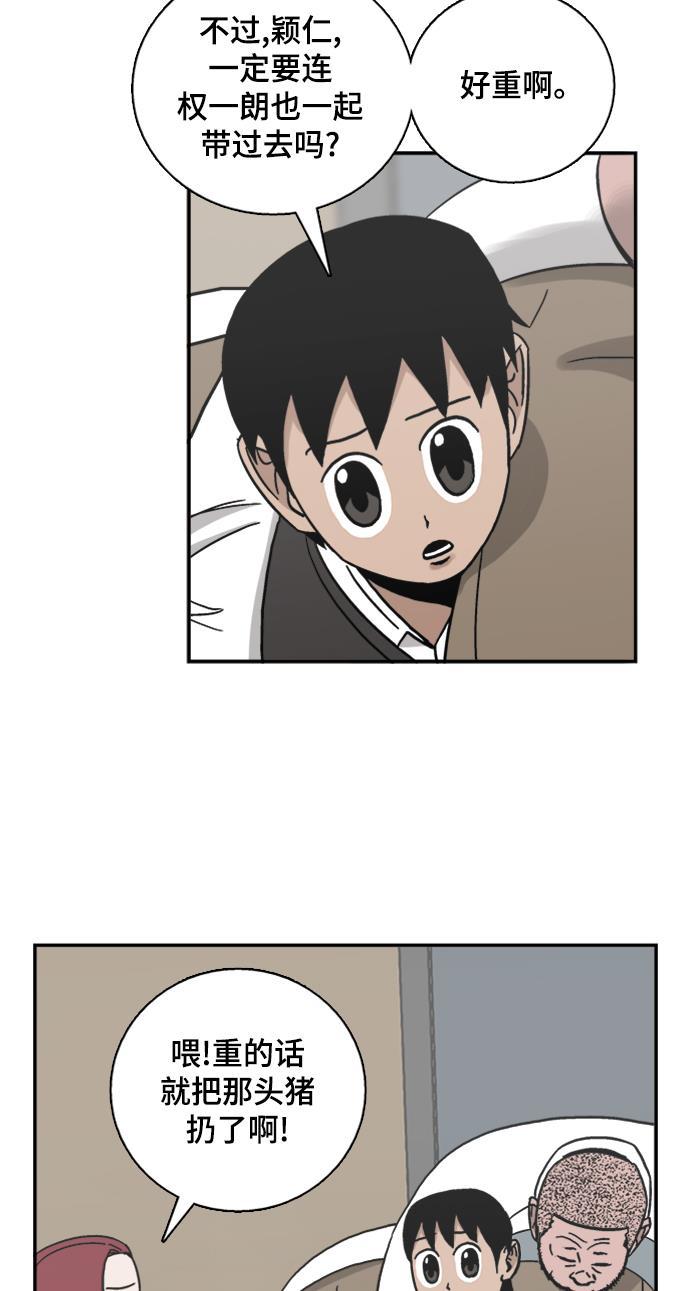 娜美漫画韩漫全集-第44话无删减无遮挡章节图片 