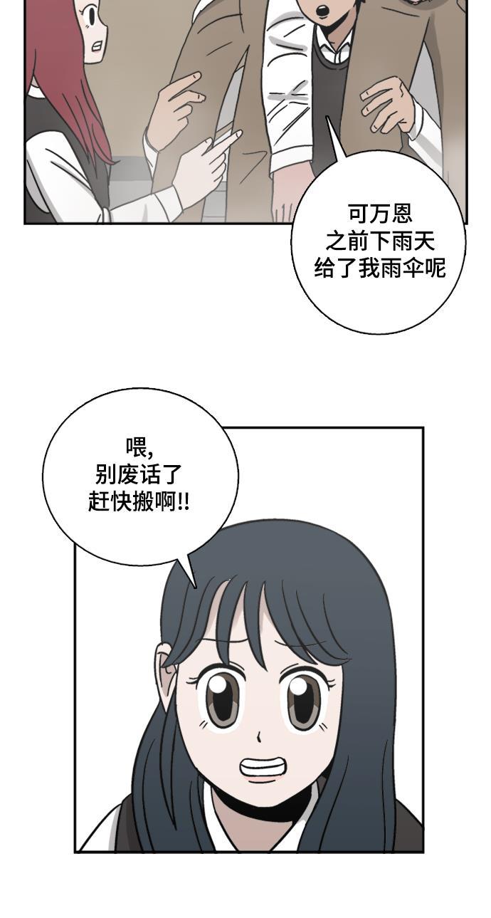 娜美漫画韩漫全集-第44话无删减无遮挡章节图片 