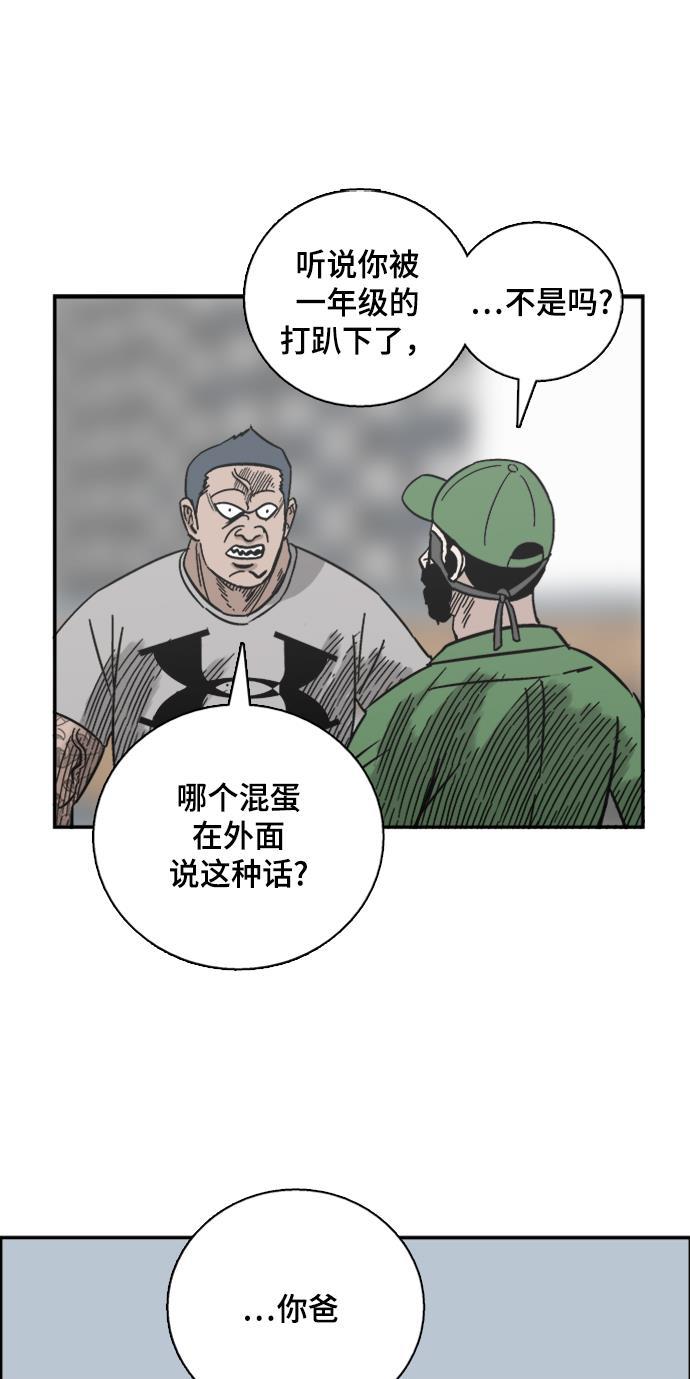 娜美漫画韩漫全集-第44话无删减无遮挡章节图片 