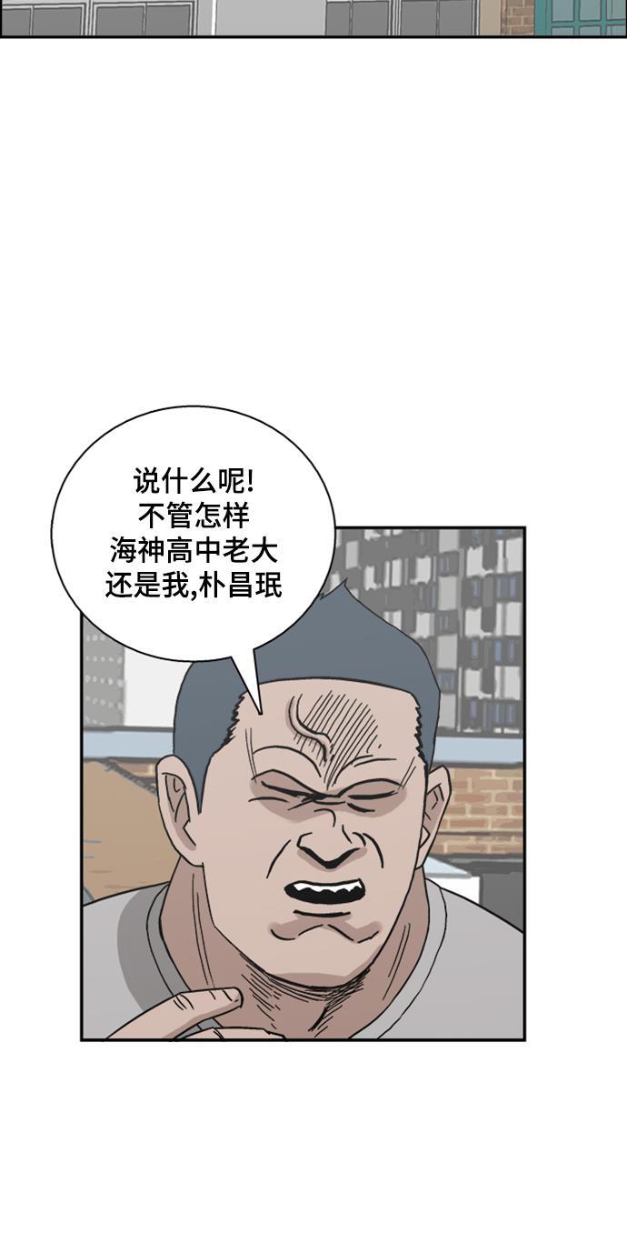 娜美漫画韩漫全集-第44话无删减无遮挡章节图片 